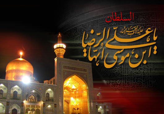 پاسخی به شبهه شهادت یا وفات امام رضا (ع)