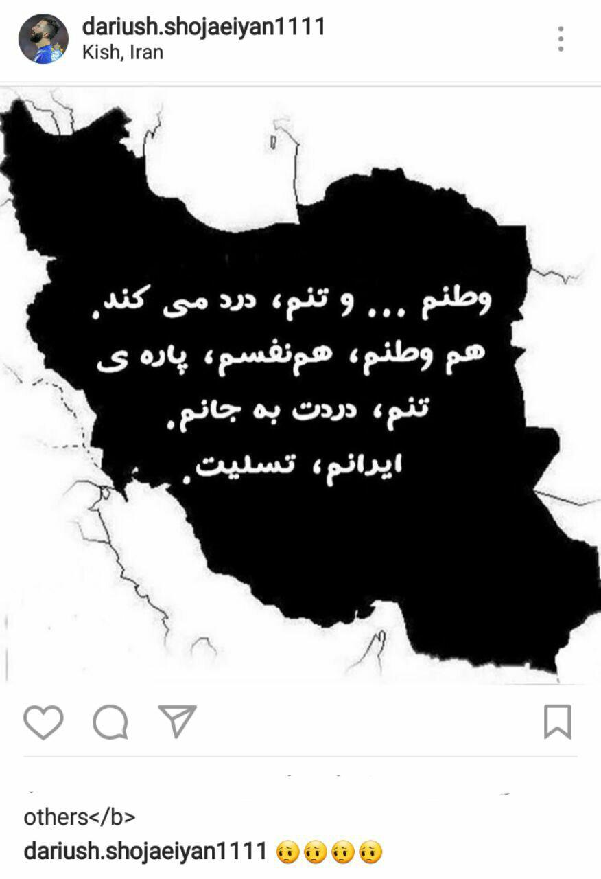 پیام تسلیت اهالی ورزش به حادثه دیدگان زلزله غرب کشور + عکس