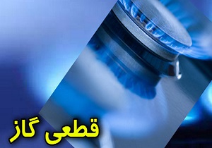 قطعی گازشهری  در آبادان