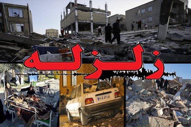 آخرین تعداد کشته&zwnj;های زلزله کرمانشاه + آمار تفکیکی شهرستان&zwnj;ها