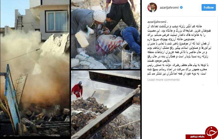 آذری جمهوری