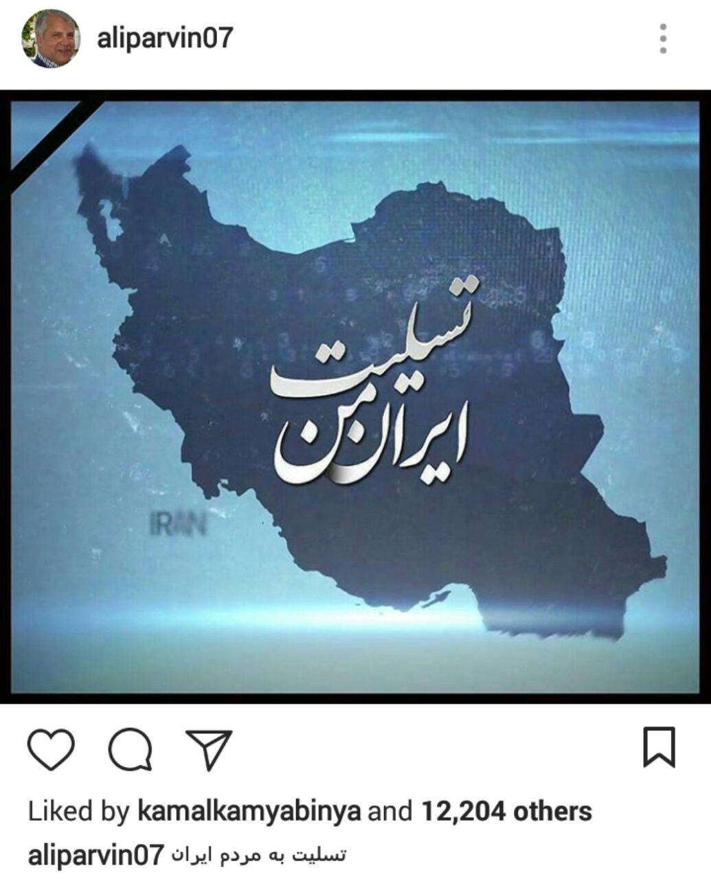 پیام تسلیت اهالی ورزش به حادثه دیدگان زلزله غرب کشور + عکس
