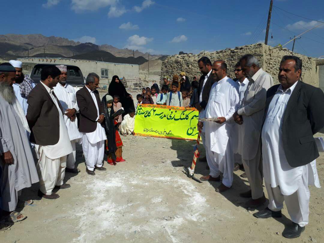 کلنگ زنی ساخت مدرسه ۲ کلاسه روستای گزن بخش بم پشت سراوان