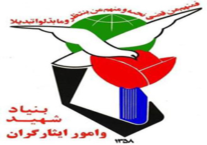 دستور رئیس بنیاد شهید برای رسیدگی به حادثه دیدگان شاهد و ایثارگر زلزله غرب کشور