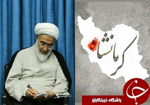 پیام تسلیت نماینده ولی فقیه در پی وقوع زلزله در غرب کشور