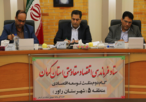معین های اقتصادی ، توسعه استان را رقم می زنند