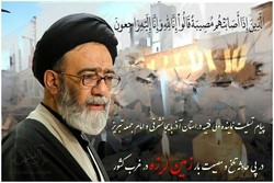 پیام تسلیت نماینده ولی فقیه در آذربایجان شرقی در پی زلزله غرب کشور