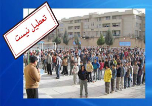 تمام مدارس کردستان فردا باز است