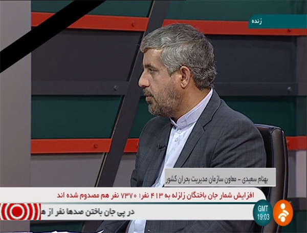 آخرین وضعیت امداد رسانی به زلزله زدگان کرمانشاه