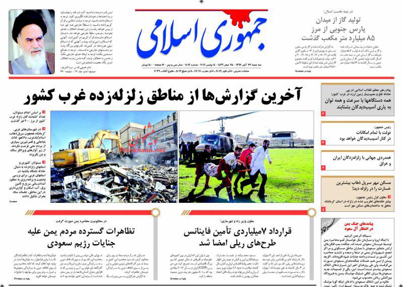 از داغ کرماشان بر دل ایران تا جولان حاشیه&zwnj;ها در مصاحبه پریشان حریری