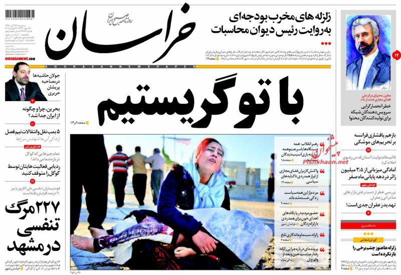 از داغ کرماشان بر دل ایزان تا عزای عمومی برای نظام ساخت&zwnj;وساز کشور