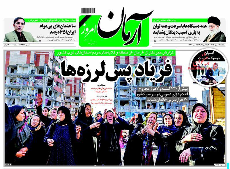 از داغ کرماشان بر دل ایران تا جولان حاشیه&zwnj;ها در مصاحبه پریشان حریری