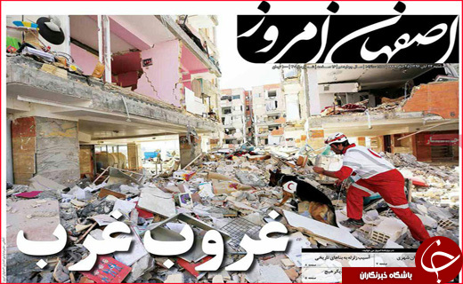 از داغ جگر گوشه ایران تا تاثیر تعطیلات بر معاملات اقتصادی کشور