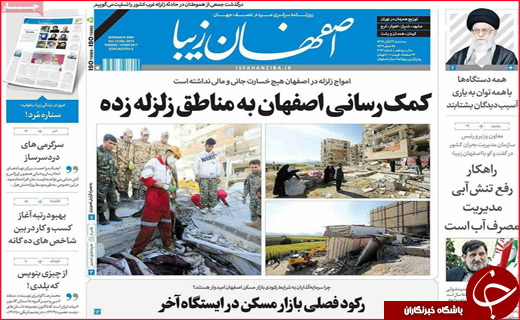 از داغ جگر گوشه ایران تا تاثیر تعطیلات بر معاملات اقتصادی کشور