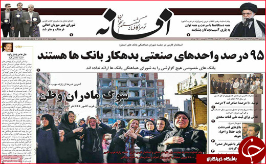 از داغ جگر گوشه ایران تا تاثیر تعطیلات بر معاملات اقتصادی کشور