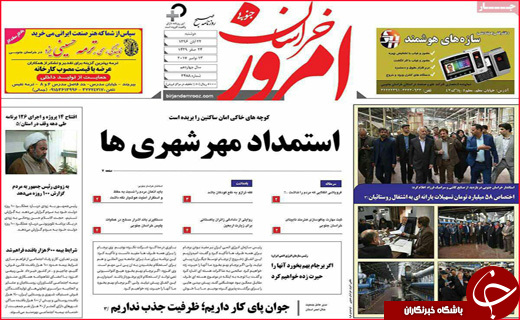 از داغ جگر گوشه ایران تا تاثیر تعطیلات بر معاملات اقتصادی کشور