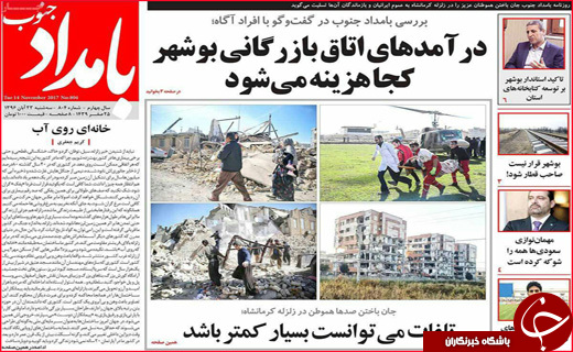 از داغ جگر گوشه ایران تا تاثیر تعطیلات بر معاملات اقتصادی کشور