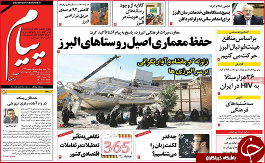 از داغ جگر گوشه ایران تا تاثیر تعطیلات بر معاملات اقتصادی کشور
