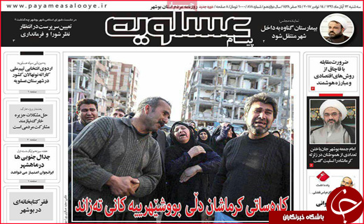 از داغ جگر گوشه ایران تا تاثیر تعطیلات بر معاملات اقتصادی کشور