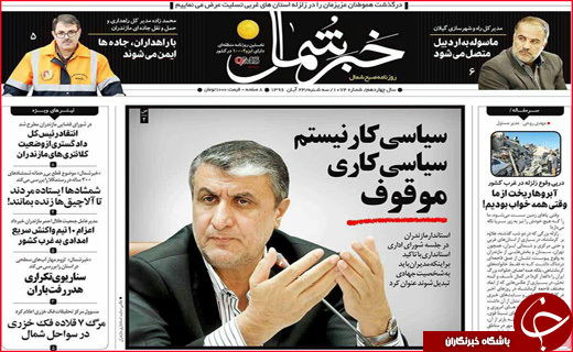 از داغ جگر گوشه ایران تا تاثیر تعطیلات بر معاملات اقتصادی کشور