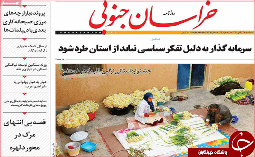 از داغ جگر گوشه ایران تا تاثیر تعطیلات بر معاملات اقتصادی کشور