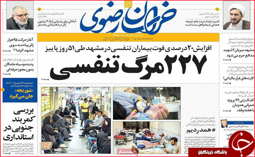 از داغ جگر گوشه ایران تا تاثیر تعطیلات بر معاملات اقتصادی کشور