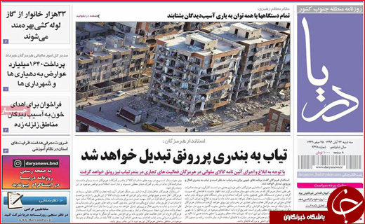 از داغ جگر گوشه ایران تا تاثیر تعطیلات بر معاملات اقتصادی کشور