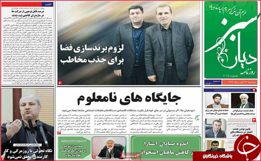 از داغ جگر گوشه ایران تا تاثیر تعطیلات بر معاملات اقتصادی کشور