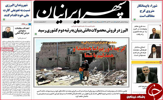 از داغ جگر گوشه ایران تا تاثیر تعطیلات بر معاملات اقتصادی کشور