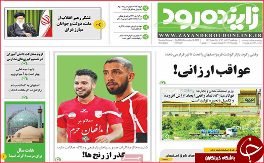از داغ جگر گوشه ایران تا تاثیر تعطیلات بر معاملات اقتصادی کشور