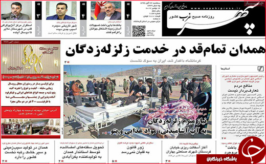 از داغ جگر گوشه ایران تا تاثیر تعطیلات بر معاملات اقتصادی کشور