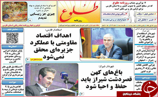 از داغ جگر گوشه ایران تا تاثیر تعطیلات بر معاملات اقتصادی کشور