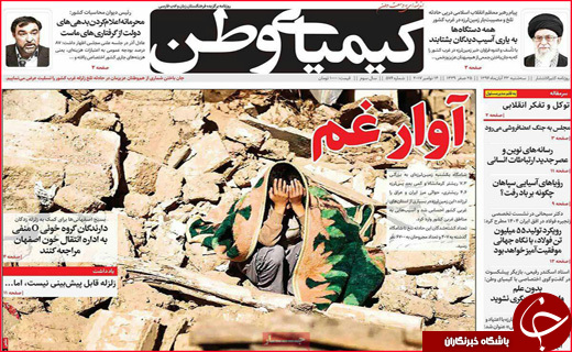 از داغ جگر گوشه ایران تا تاثیر تعطیلات بر معاملات اقتصادی کشور