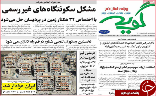 از داغ جگر گوشه ایران تا تاثیر تعطیلات بر معاملات اقتصادی کشور