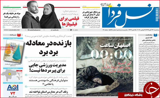 از داغ جگر گوشه ایران تا تاثیر تعطیلات بر معاملات اقتصادی کشور