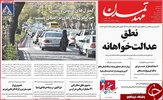 از داغ جگر گوشه ایران تا تاثیر تعطیلات بر معاملات اقتصادی کشور