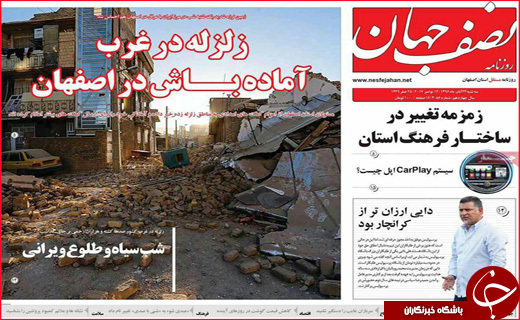 از داغ جگر گوشه ایران تا تاثیر تعطیلات بر معاملات اقتصادی کشور
