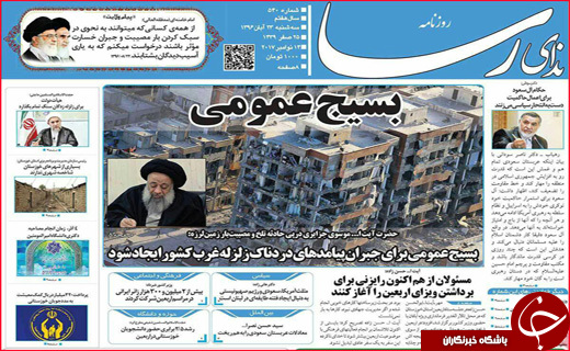از داغ جگر گوشه ایران تا تاثیر تعطیلات بر معاملات اقتصادی کشور