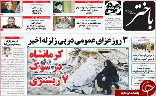 از داغ جگر گوشه ایران تا تاثیر تعطیلات بر معاملات اقتصادی کشور