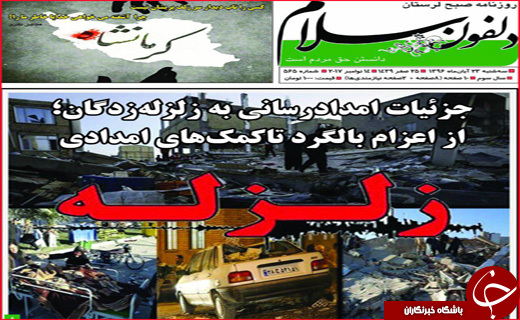 از داغ جگر گوشه ایران تا تاثیر تعطیلات بر معاملات اقتصادی کشور