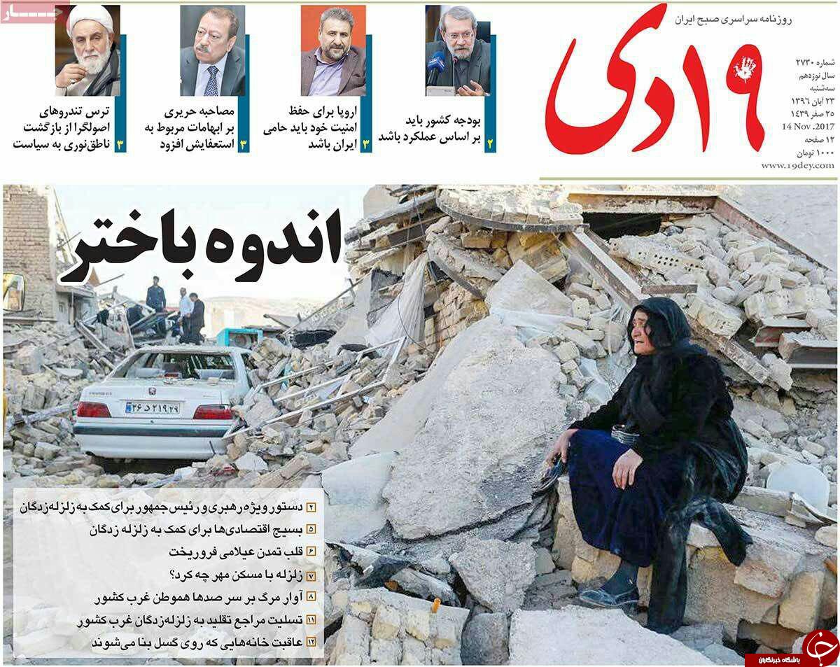 از