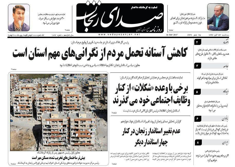 از بسیج امکانات استان برای کمک به زلزله زدگان تا اکتشاف معادن مبنای توسعه استان