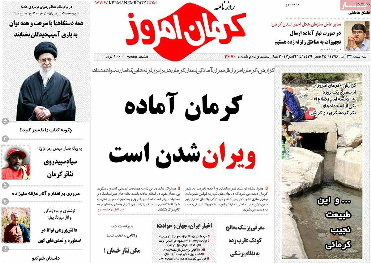 از جنگ استانها با ریزگردها تا بحران آب در زهکلوت