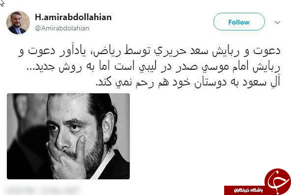 شباهت ربودن سعد حریری و امام موسی صدر