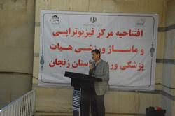 پیشرفت چشمگیر هیئت پزشکی ورزشی استان زنجان