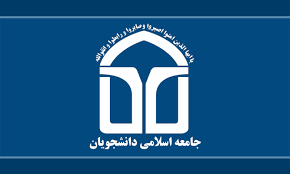کتاب &laquo;تاریخ شفاهی جامعه اسلامی دانشجویان&raquo; به بازار عرضه شد