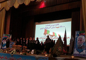 یادواره شهدای فرهنگی و دانش آموز در بوکان