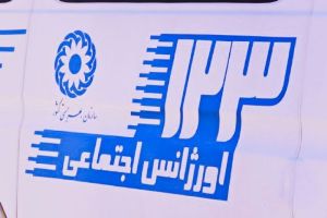 افتتاح اورژانس اجتماعی شهرستان ایذه