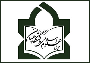 اعلام آمادگی حوزه علوم اسلامی دانشگاهیان برای کمک به زلزلهزدگان اعلام آمادگی حوزه علوم اسلامی دانشگاهیان برای کمک به زلزلهزدگان