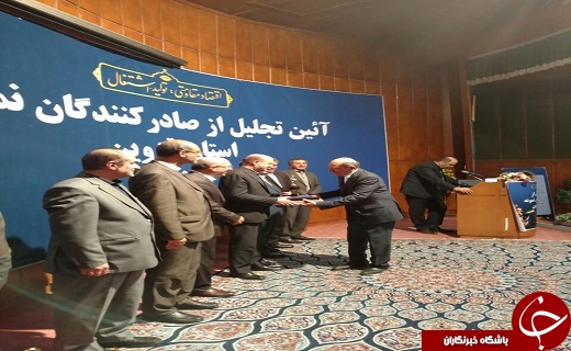 تجلیل از صادرکنندگان نمونه استان قزوین